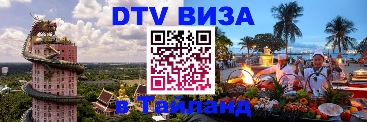 Сколько стоит DTV виза — актуальные цены, оформление даже без документов - 05.10.2025 Сколько стоит DTV виза — актуальные цены, оформление даже без документов - 03.10.2025